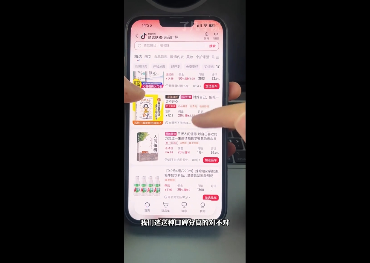 了凡老师·图书达人0-1实操课-梦清网创