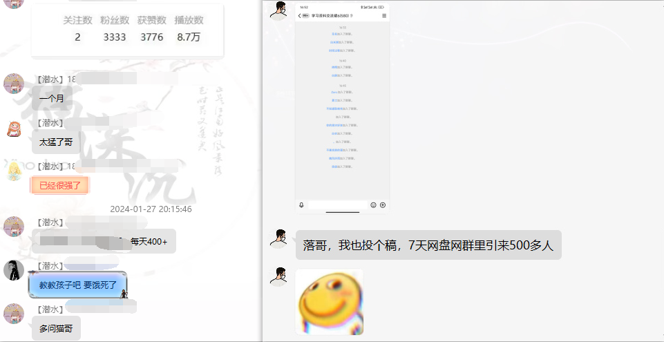 图片[6]-网盘拉新_实战系列，小白单月破5K(v3.0版保姆级教程)-梦清网创