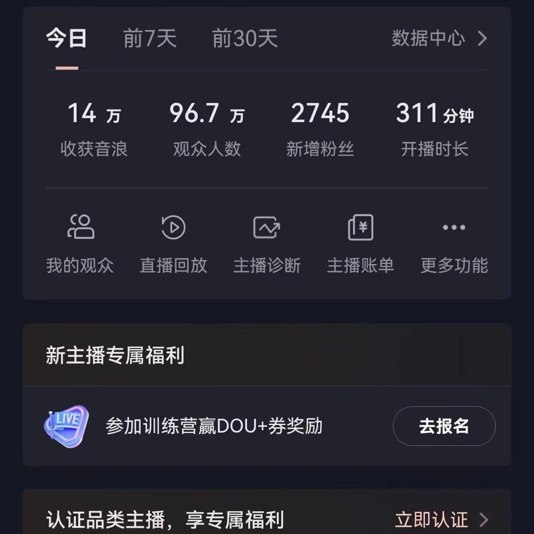 图片[1]-(9595期)2024最新，抖音VR财神直播间，日收5000+，礼物收到手软，小白也能轻松操作-梦清网创
