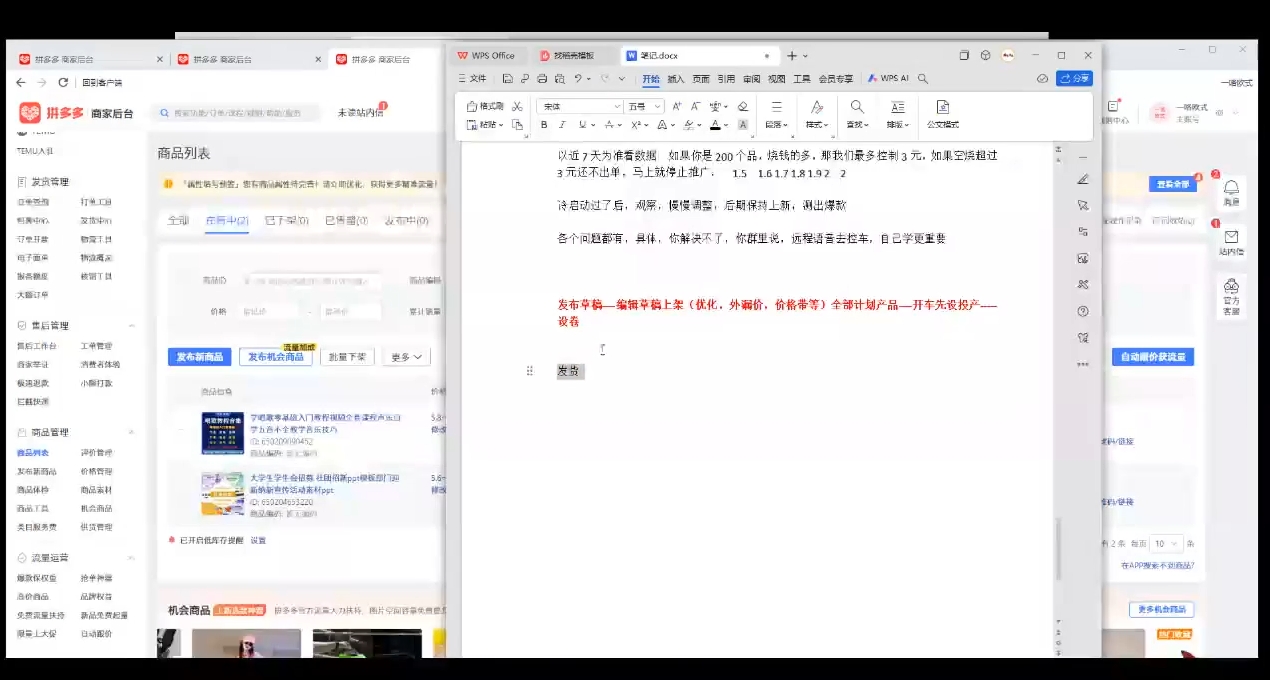 力辛电商·多多虚拟类目玩法实操-梦清网创