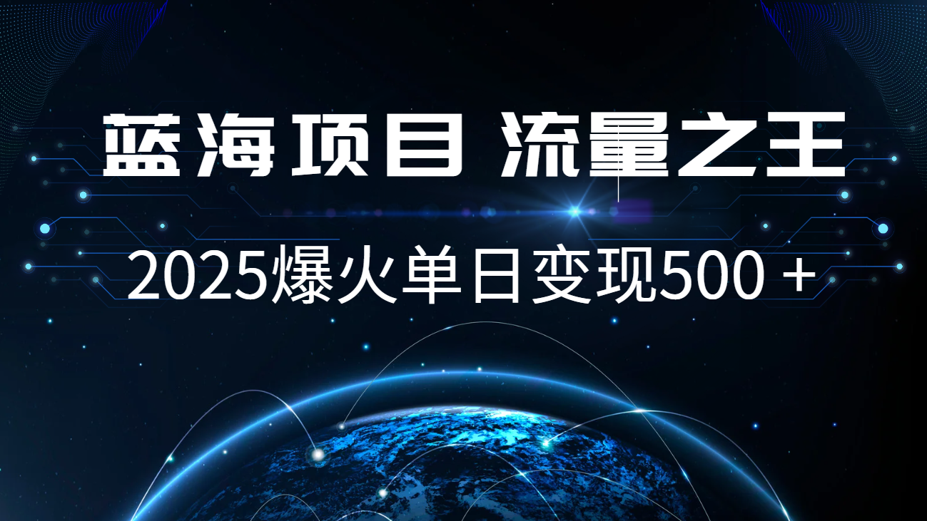 小白必学7天赚了2.8万，年前年后利润超级高-梦清网创