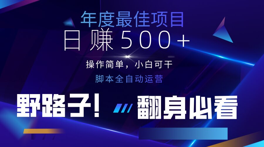 云机全自动答题日赚500+，轻松实现睡后收益，操作简单，2025最新野路子…-梦清网创