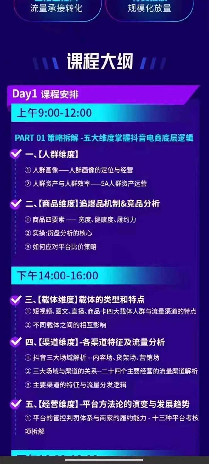 图片[1]-抖音整体经营策略，各种起号选品等  录音加字幕总共17小时-梦清网创