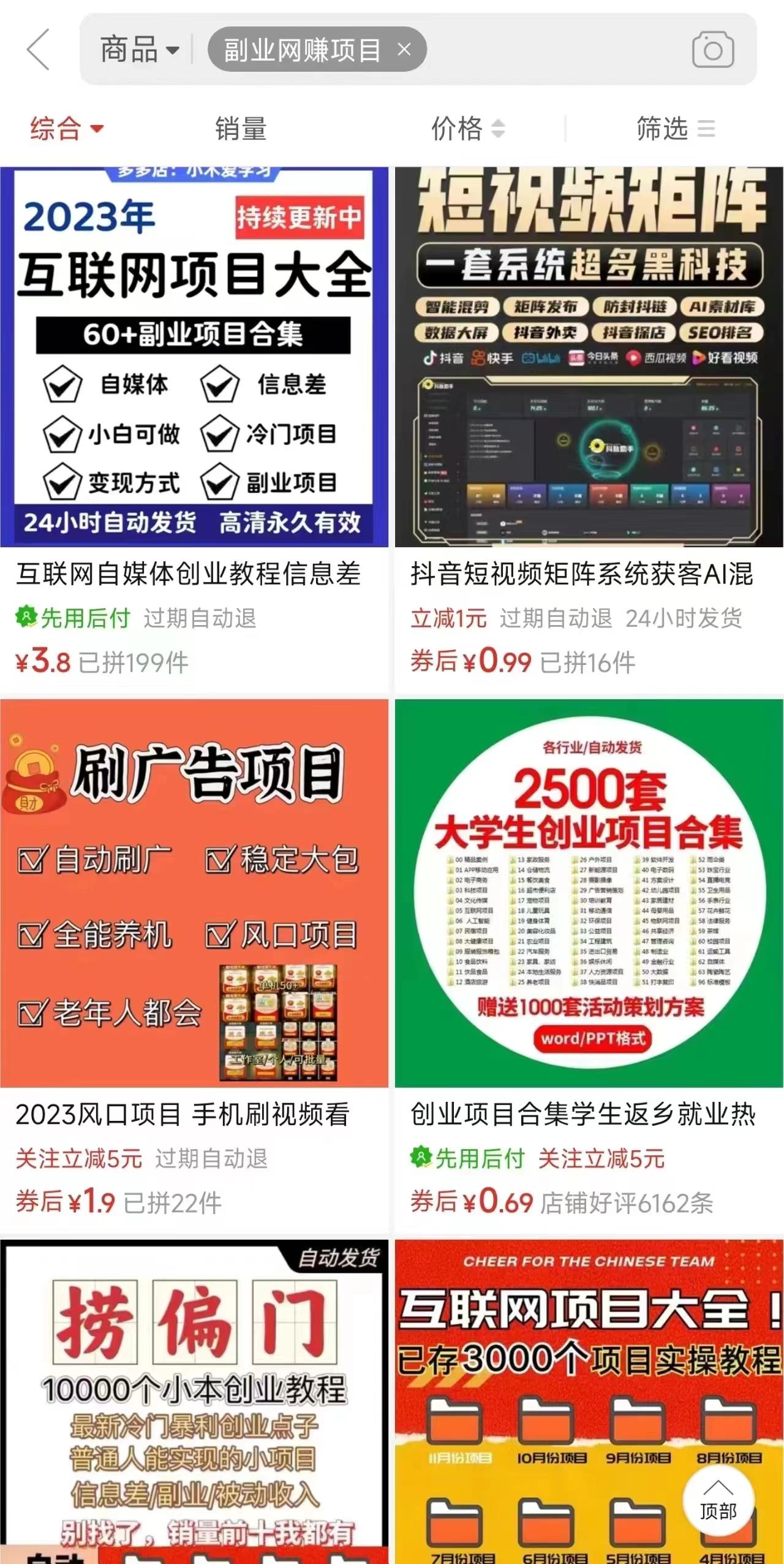 图片[2]-电商平台暴力引流,被动日引400+创业粉不发作品，不截流，不发私信-梦清网创