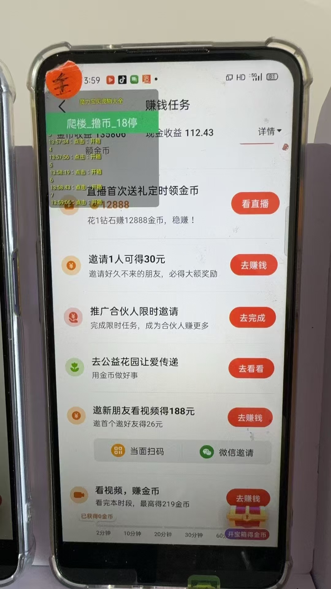图片[2]-最新抖音全自动0撸掘金，无需实名，无需手机卡，小白矩阵操作日入2000+-梦清网创
