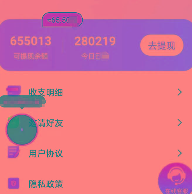 新平台薅羊毛小项目，5毛钱一个广告，提现无门槛！一天140+-梦清网创