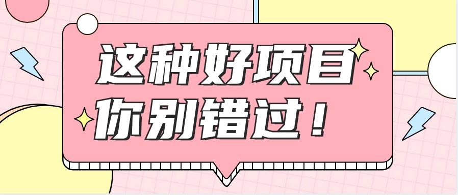 爱奇艺会员0成本开通，一天轻松赚300~500元，不信来看！【附渠道】-梦清网创