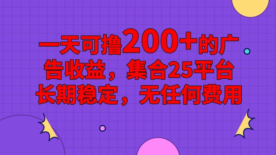 手机全自动挂机，0门槛操作，1台手机日入80+净收益，懒人福利！-梦清网创