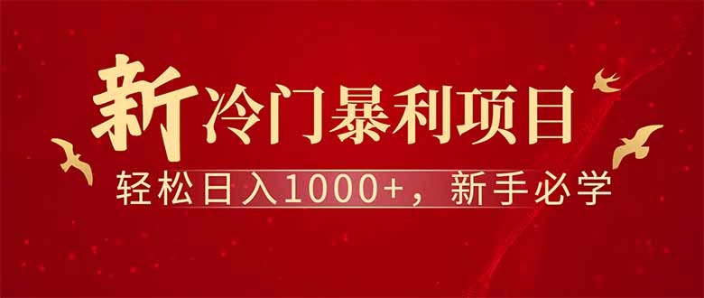 全新项目，每天被动收益1000+，长期管道收益！-梦清网创