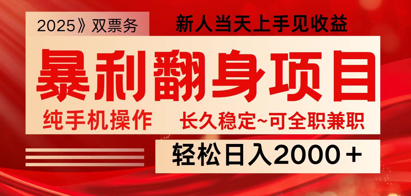 全网独家高额信息差项目，日入2000＋新人当天见收益，最佳入手时期-梦清网创