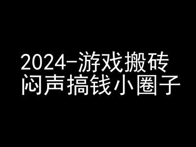 2024游戏搬砖项目，快手磁力聚星撸收益，闷声搞钱小圈子-梦清网创