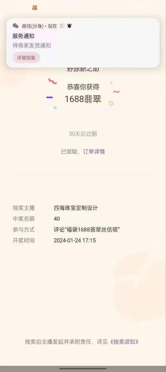最新视频号直播挂机抢福袋项目，简单无脑，批量产出实物，轻松日入500＋-梦清网创