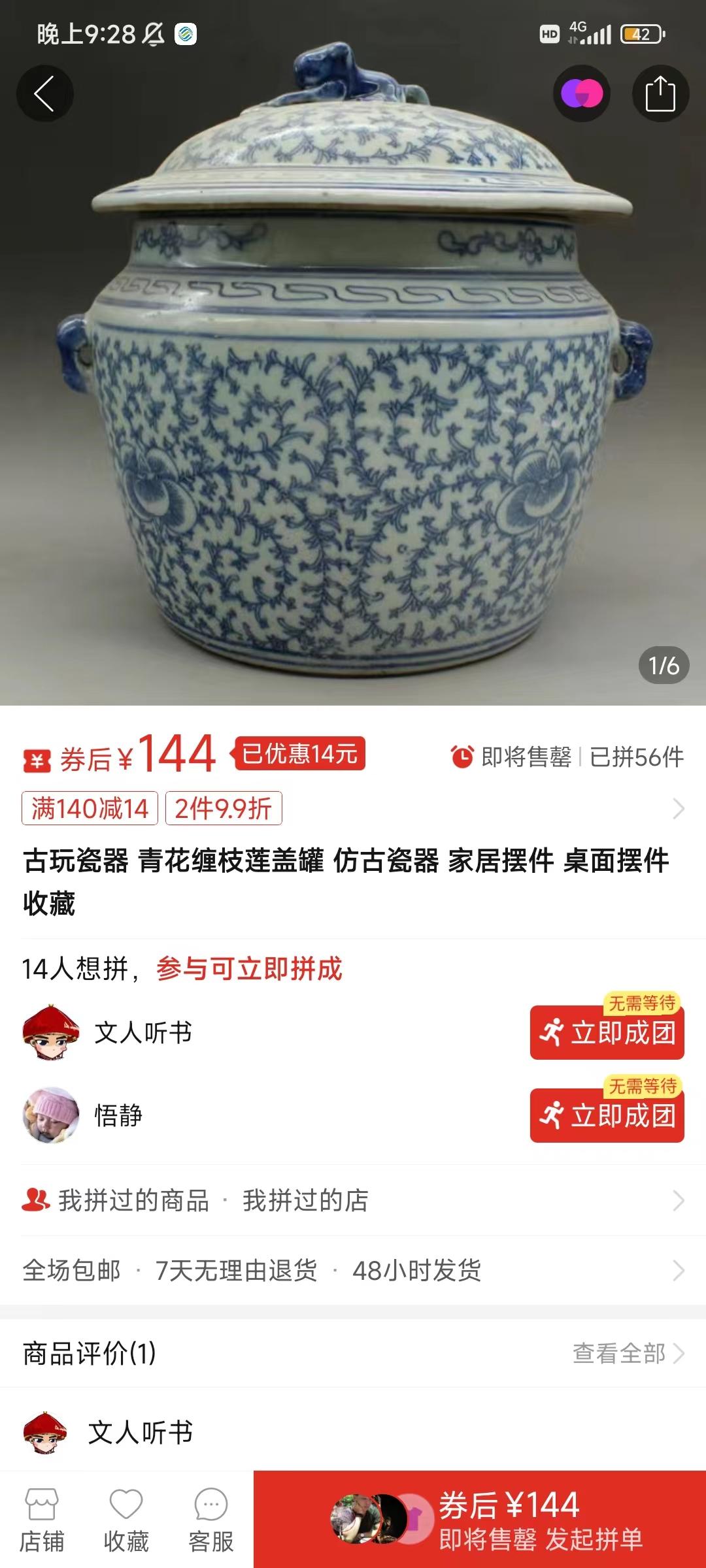 图片[4]-(9337期)咸鱼无货源古玩市场3.0最新玩法，轻松驾驭古玩市场，日利润轻松四位数！…-梦清网创