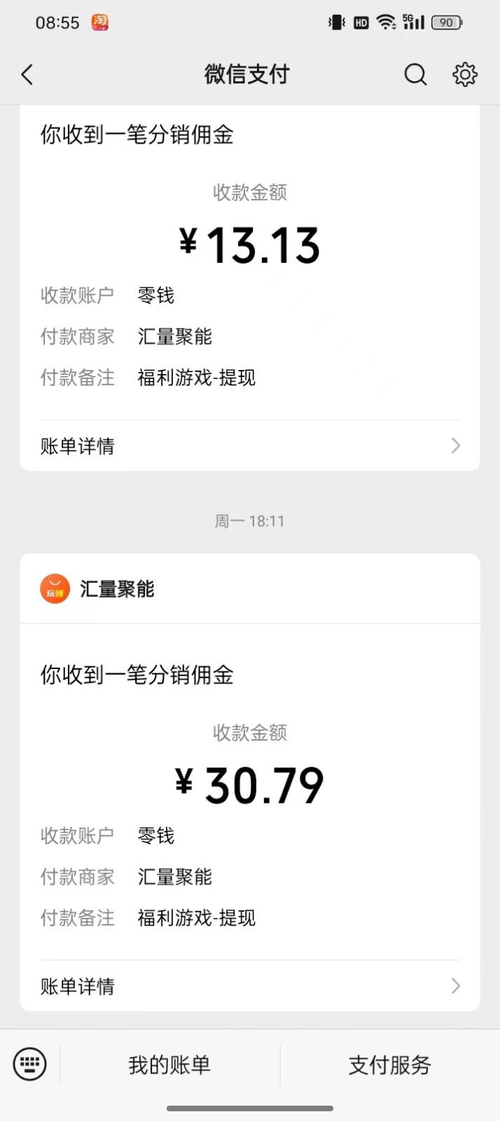 图片[1]-2024最新手机看广告项目，单手机日入20-30+，零门槛，只需一部安卓手机，小白专属-梦清网创