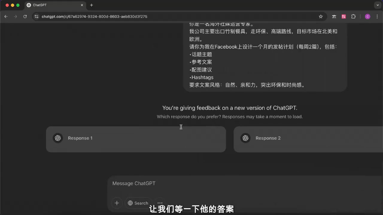 外贸ChatGPT实战课程-梦清网创