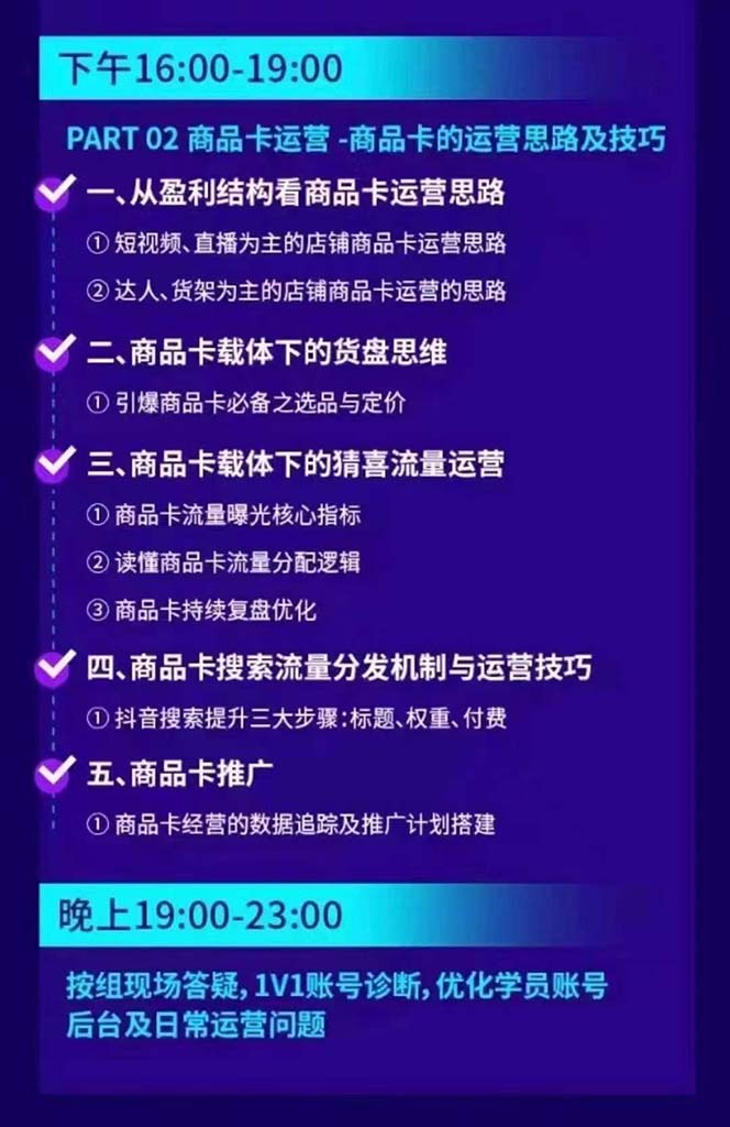 图片[2]-抖音整体经营策略，各种起号选品等  录音加字幕总共17小时-梦清网创