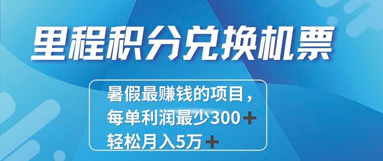 2024最暴利的项目每单利润最少500+，十几分钟可操作一单，每天可批量…-梦清网创